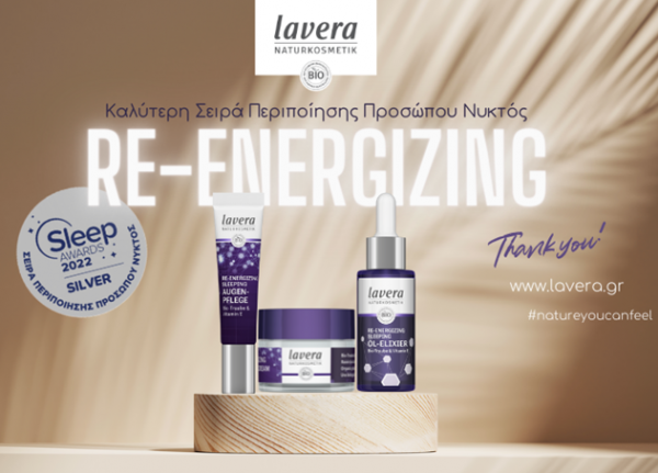 Re-energizing Night Cream - Lavera