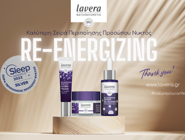 Re-energizing Night Cream - Lavera